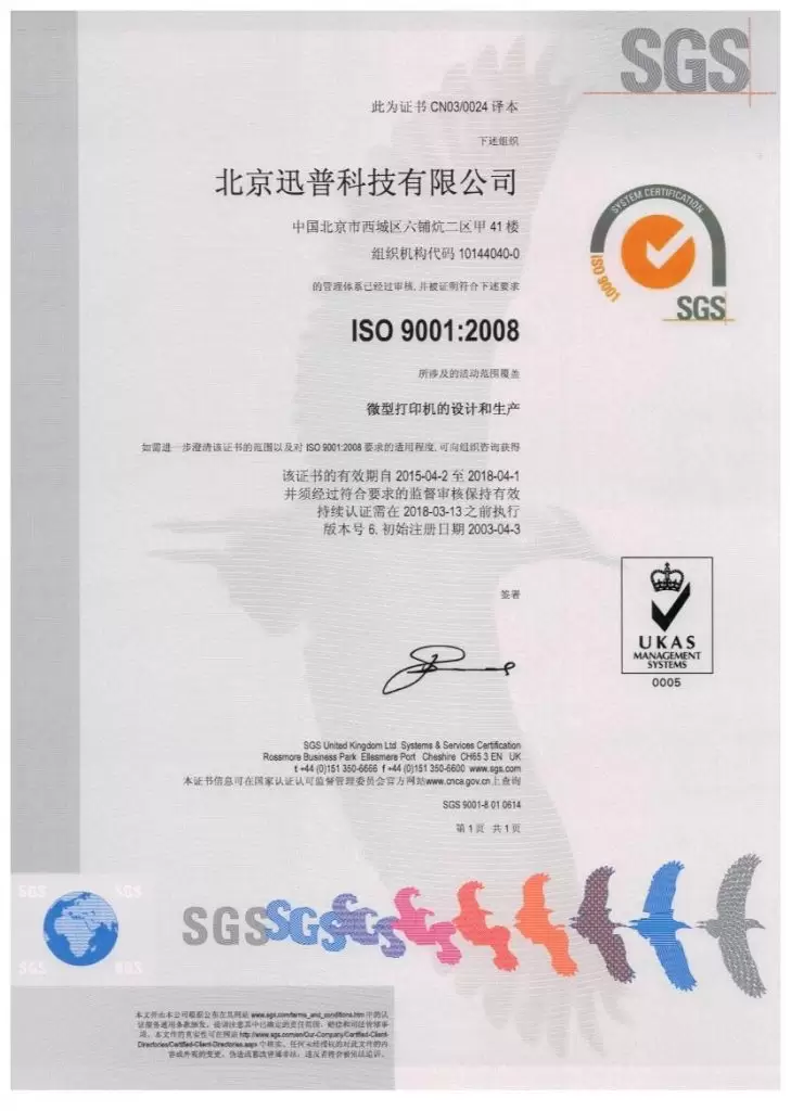 ISO9001