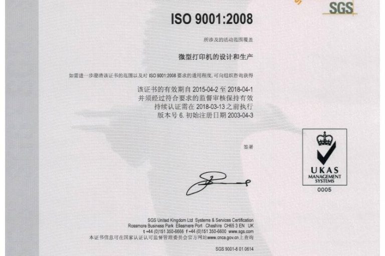 ISO9001