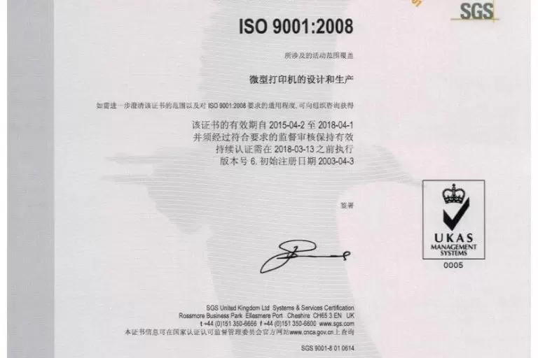 ISO9001